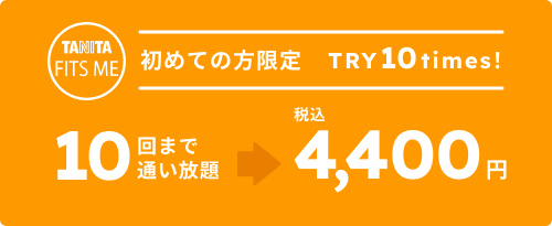 お得なプラン