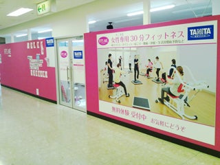 タニタフィッツミーピコティ北小金店