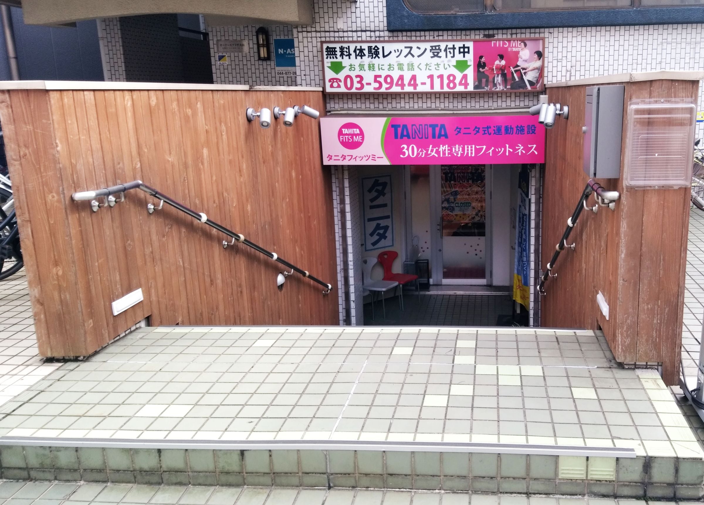 タニタフィッツミー大山店