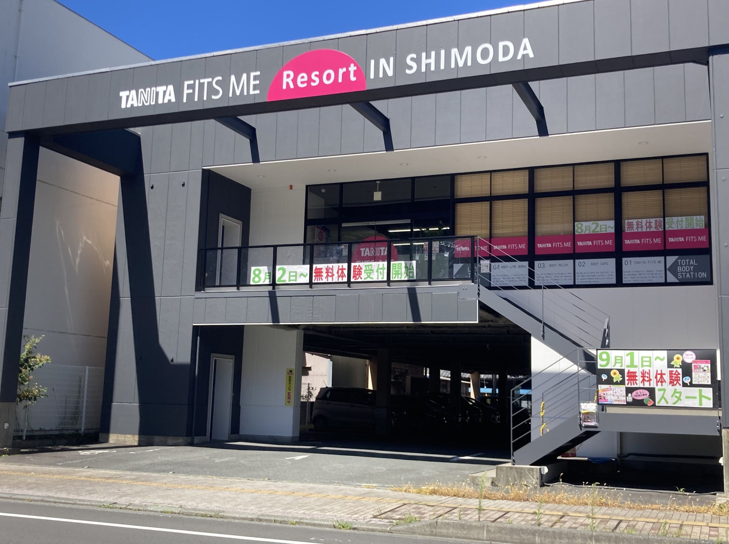 タニタフィッツミーリゾートイン下田