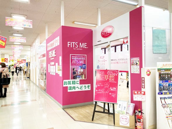 タニタフィッツミーアルコ矢巾店
