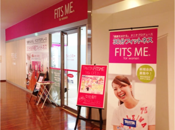タニタフィッツミークロステラス盛岡店