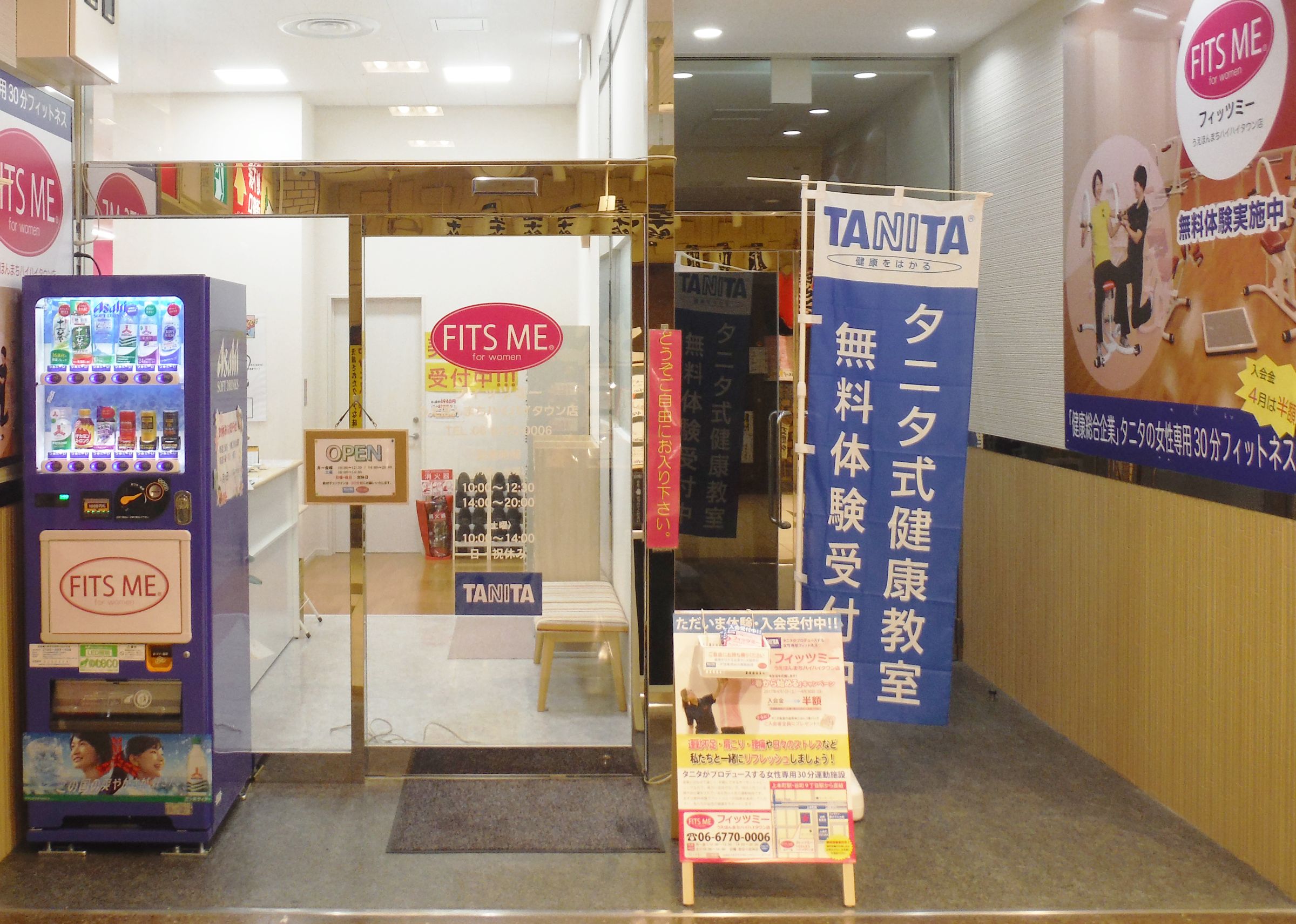 タニタフィッツミーうえほんまちハイハイタウン店
